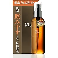◆アイムピンチ I'm PINCH 美容液 30ml×2本+オマケ多数有！ compass1697529630.jpg