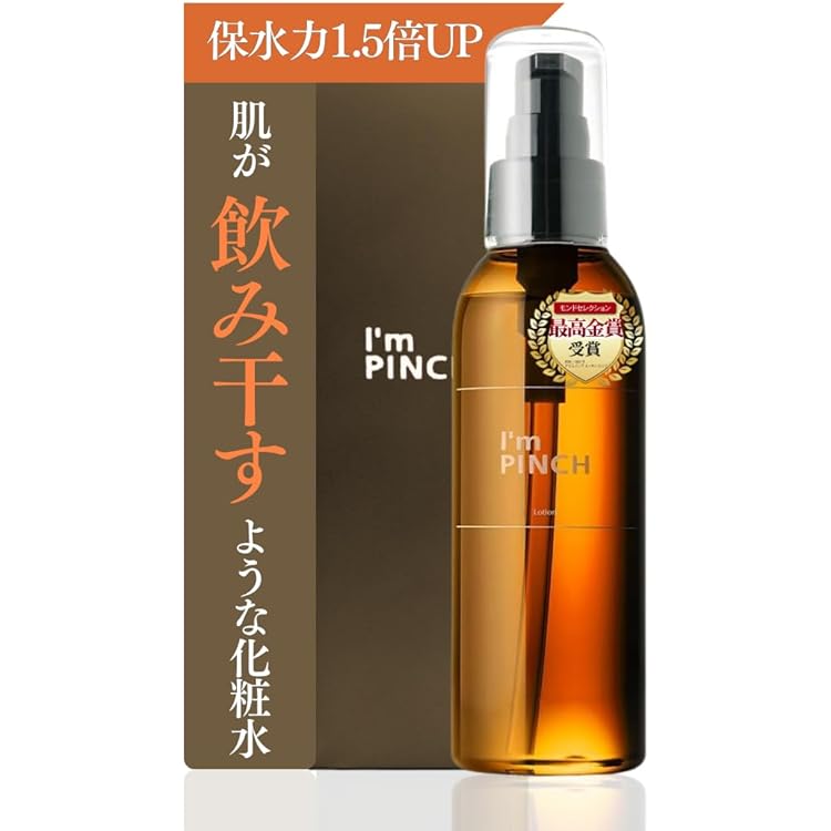Amazon.co.jp: I'mPINCH アイムピンチ 乾燥 小じわ 美容液x日本初の