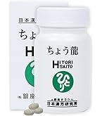 Amazon | 銀座まるかん ドラゴンパワー 善玉王国 124粒 斎藤一人