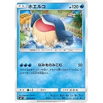 Amazon.co.jp: ポケモンカードゲーム/PK-SM7-025 ホエルコ C