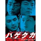 ハゲタカ DVD-BOX