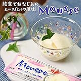 給食でおなじみのムース　（ミルク）