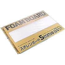スチレンボード Amazon.co.jp: スチレンボード 糊なし 白色【10枚】A3(297mm