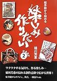 絵手紙から始める楽しみ作りたい! part2