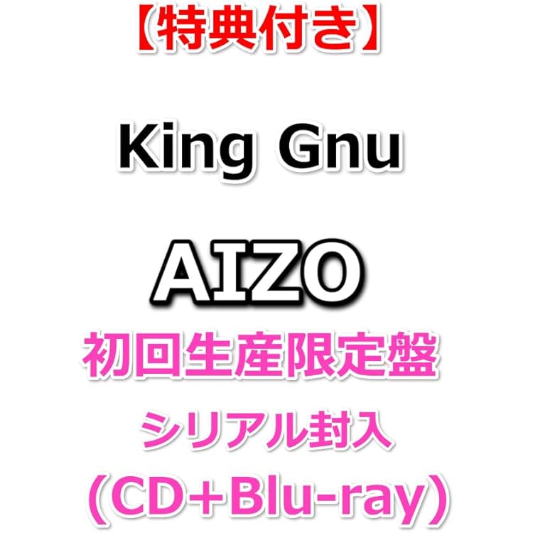 Amazon.co.jp: AIZO (期間生産限定盤) - King Gnu (特典なし