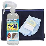 【シミ取り基本セット!】 業務用洗剤 カベ紙 汚れ落とし マジカルクリーナー3S (500ML)