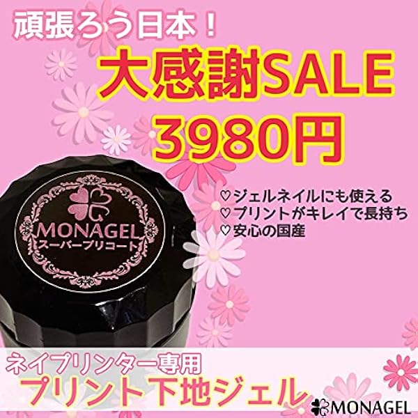 【A】新品未使用　CureNel本体　専用カートリッジ及び専用プリコート FUNAI|ネイルアートプリンター CURE NEL|HARDOFFオフモール