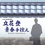 NHK BS���㌀ ���ԓo�t��T�� �I���W�i���T�E���h�g���b�N