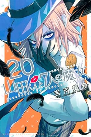 画像17: 【12月16日配信の新刊】「ブラックナイトパレード」「生徒会役員共」など887冊