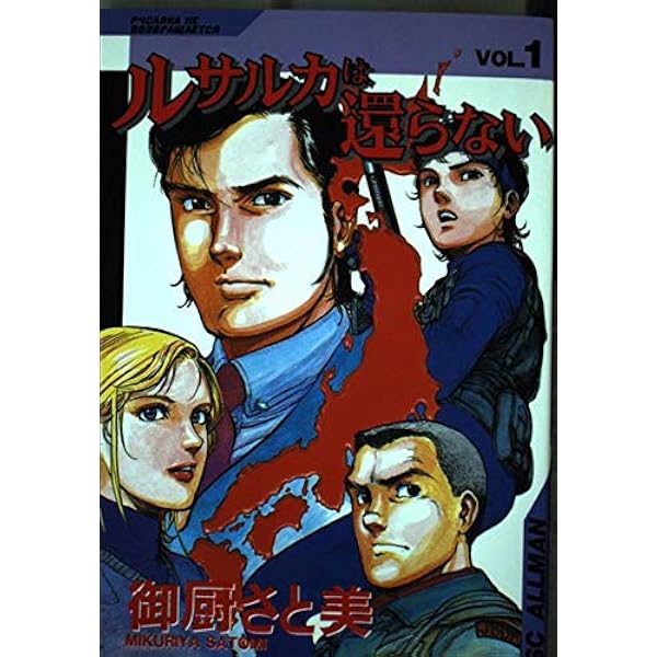 Amazon.co.jp: ブレット・ザ・ウィザード コミック 1-4巻セット
