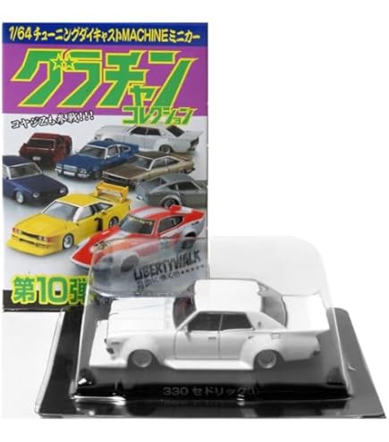 Amazon | 【GT1】 アオシマ 1/64 グラチャンコレクション 第7弾