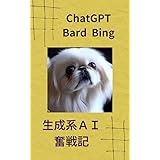 生成系ＡＩ奮戦記