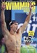 スイミング・マガジン 2018年 05 月号 [雑誌]