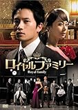 ロイヤルファミリー DVD-BOX1