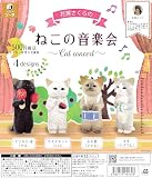 花房さくらの ねこの音楽会 [全4種セット フルコンプ] ガチャガチャ カプセルトイ