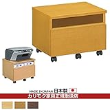 カリモク　プリンターワゴン・デスクワゴン/　ボナシェルタ　プリンタワゴン　幅482mm【ボナシェルタ】 カラー:MH)モルトブラウン