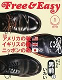 Free & Easy (フリーアンドイージー) 2013年 01月号 [雑誌]