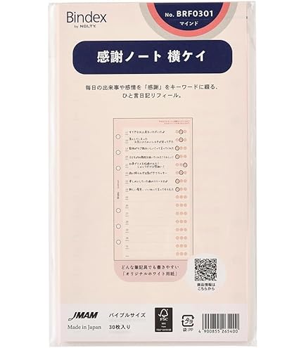 Amazon.co.jp: 日本能率協会 バイブルサイズリフィル431 太ケイページ