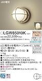 パナソニック(Panasonic) LEDポーチライト40形電球色LGW85010K