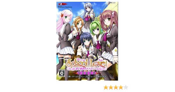 Amazon すくぅ る らぶ 恋と希望のメトロノーム 通常版 ゲーム