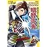 野間与太郎,堀ノ内雅一,河合敦「学習まんが 日本の伝記 SENGOKU 明智光秀」