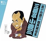 �Ⴂ���V�O ���Η���W