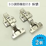 TR03010 ダンパー内蔵/スライド丁番/ワンタッチ（全かぶせ）2個セット