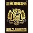球団創設80周年記念 阪神タイガース 総選挙DVD~決定!! ファンが選んだベストメンバーと“あの瞬間"~