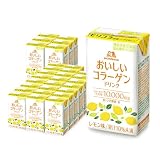 森永製菓 おいしいコラーゲンドリンク 125ml 30本 レモン味 機能性表示食品 コラーゲンペプチド コラーゲン ドリンク 飲料 （レモン, 30）