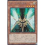 遊戯王 AC01-JP025 ＺＷ－天風精霊翼 (日本語版 ノーマル) ANIMATION CHRONICLE 2021