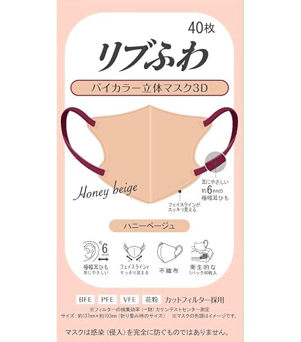 Amazon.co.jp: リブふわバイカラー立体マスク 3D クラシックアイボリー