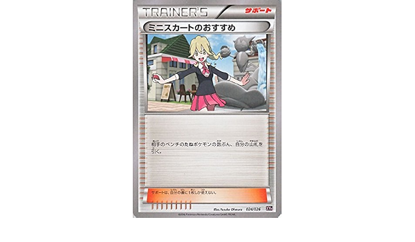 Amazon ポケモンカードゲームxy ミニスカートの メガバトルデッキ60 Mタブンネex Pmxyh シングルカード トレカ 通販