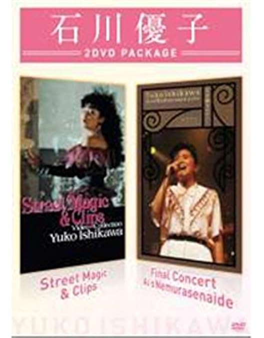 Amazon.co.jp: コッキーポップ・コレクション Vol．1 : 石川 優子: DVD