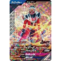 Amazon.co.jp: 仮面ライダーバトル ガンバライド 仮面ライダー