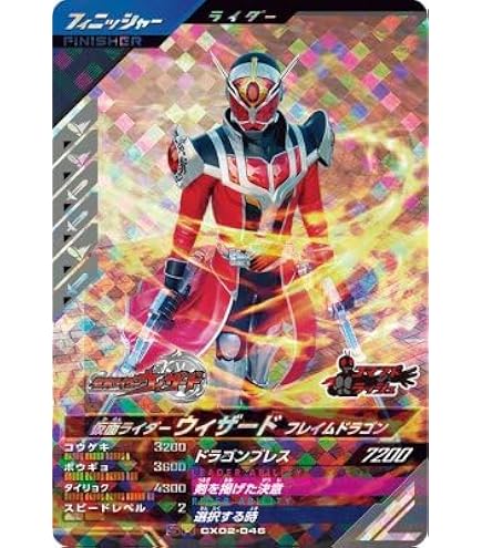 Amazon.co.jp: ガンバライジング RM2-068 ハートロイミュード