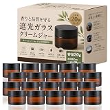 HIRAISM クリーム容器 遮光瓶 ガラス製 ジャー 詰め替え 保存用 中蓋付き ブラウン (30g, 20個)