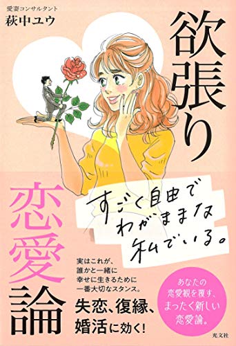 オライリー 無料電子書籍 欲張り恋愛論 バイ