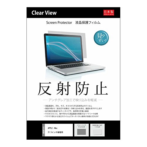 imac 21.5インチの通販・価格比較 - 価格.com