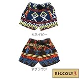 【SiShuNon/Kiccoly】エスニック ボア JQパンツ キッコリー 140 9 ブラウン