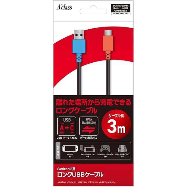 Amazon.co.jp: ニンテンドースイッチ用USBケーブル『USB充電ケーブルSW