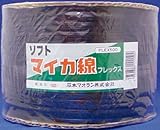 ソフトマイカ線フレックス 500m×8個セット