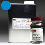 ロッド専用ウレタン塗料1000ml　100mｌ硬化剤セット　ブルー