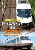�ߓS���}21000�n�A�[�o�����C�i�[plus�^�]�ȓW�]Vol.1 ����g�w���ߓS���É��w