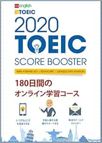 動画授業dl付 X3toeic 2020 Ultimate 問題集 Score Booster 解答集 オンライン学習コース活用コード 日本語 X3 English 本 通販 Amazon