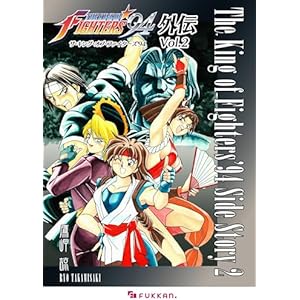 ザ・キング・オブ・ファイターズ'94 外伝 Vol.2の表紙
