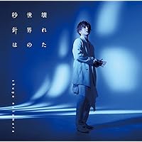 仲村宗悟 4thシングル【通常盤】