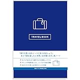 トラベルグッズ トラベル ノート 記録 旅行ノート ギフト 旅行 日記 記録 趣味ノート (ブルー)