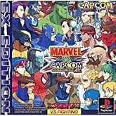 マーヴルVS.カプコンクラッシュオブスーパーヒーローズEX EDITION