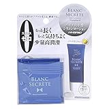 RENDS ブラン・シークレット【スタンダード】 お試しパック