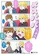 メスパパ (クロフネコミックス)